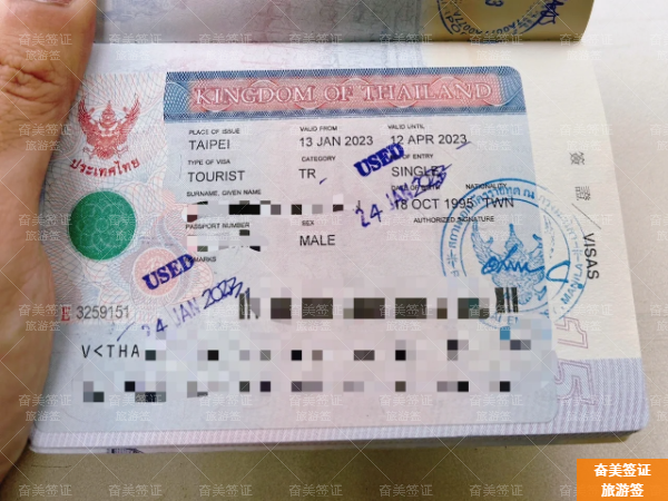 泰国TR旅游签避坑指南：手把手教你从申请到顺利入境