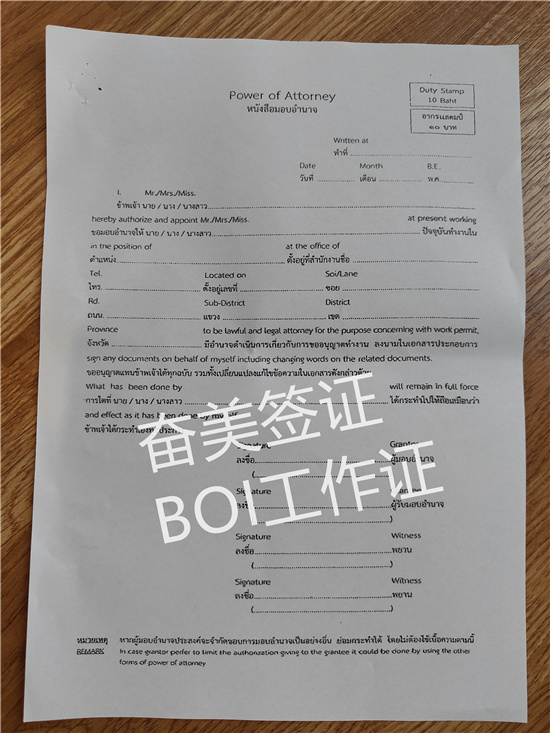 2026泰国工作签证新政解析：数字化严管时代的合规指南