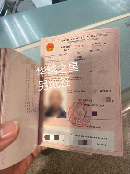 越南现在可以申请旅游签吗（怎么办越南旅游签证）