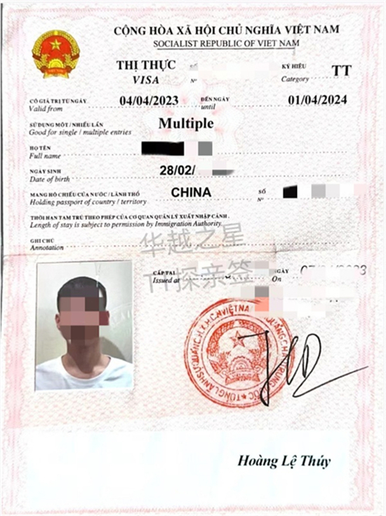 中国人去越南办探亲签证流程（中国人去越南办什么探亲签证）