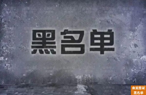 泰国黑名单查询全攻略：拉黑后能否再次入境深度解析