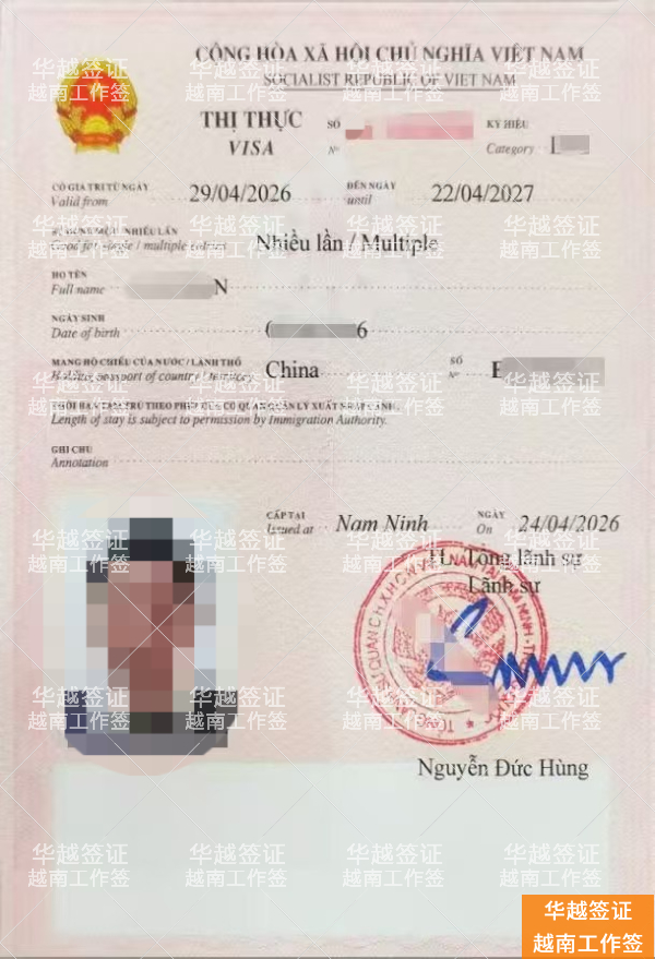 越南签证续签次数全解析：不同类型签证的续签规则与限制