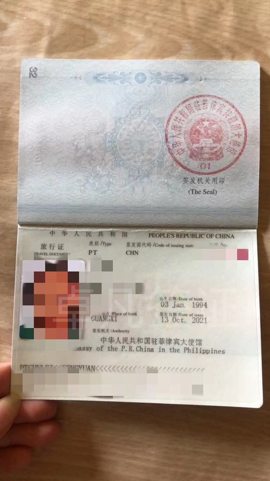 菲律宾补办中国旅行证（旅行证补办材料）