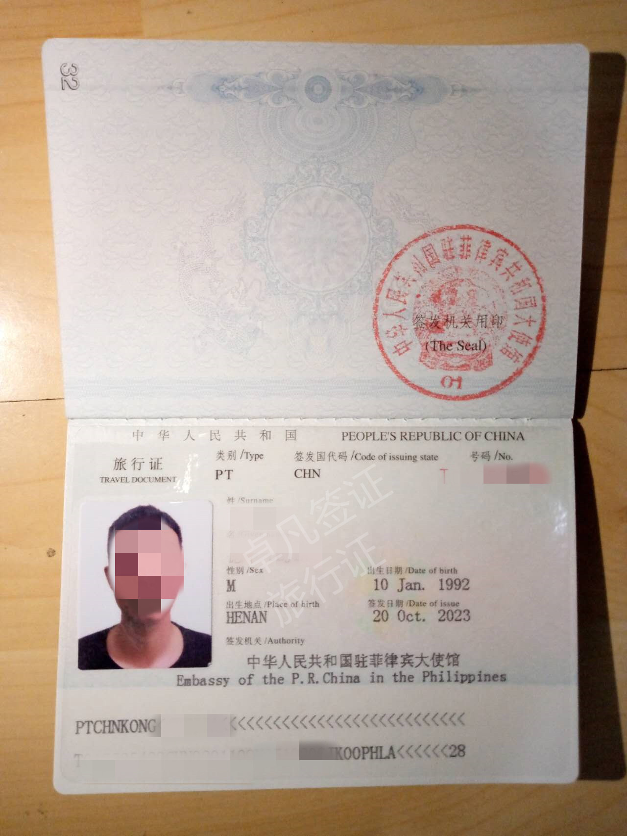 菲律宾代办旅行证（办旅行证提供的资料解答）