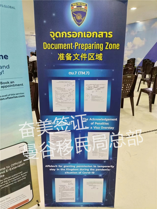 泰国投资移民官方申请清单解读：无犯罪证明的要求与办理全流程