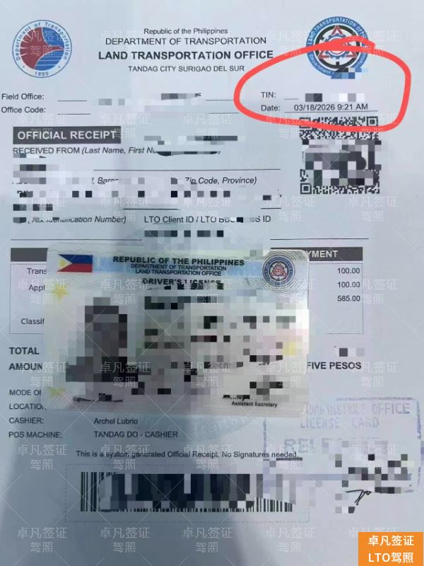 2026年菲律宾驾照更新指南：政策变化、在线申请流程与电子驾照详解