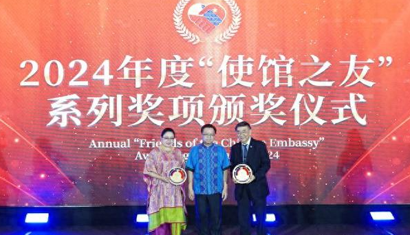 中国驻菲律宾使馆举办2024年度“使馆之友