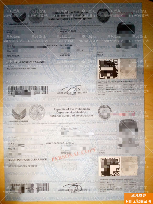 55e50cb7d4ddcbafae247a76b48c91b (1).jpg 菲律宾留学无犯罪证明办理全攻略:从中国到菲律宾的完整流程解析