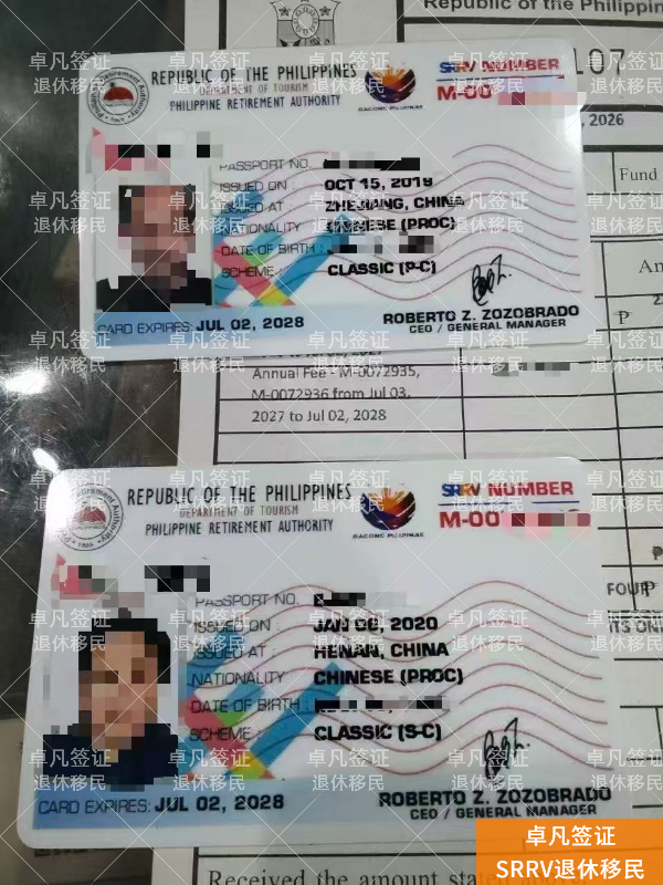不止步于签证：揭秘菲律宾SRRV办理中税卡与无犯罪证明的置业“通行证”