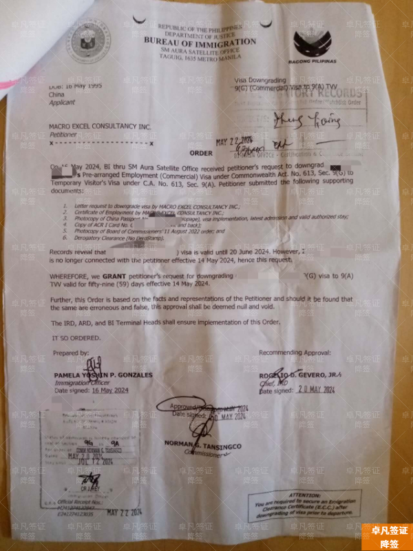 在中国能菲律宾申请工签降签吗(材料有哪些)