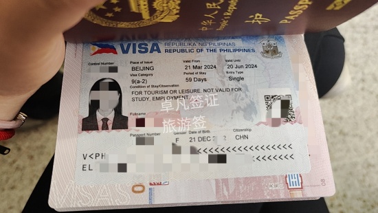 菲律宾的9a旅游签（办理旅游签的过程）