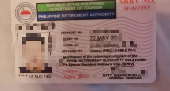 在菲律宾如何办理退休移民