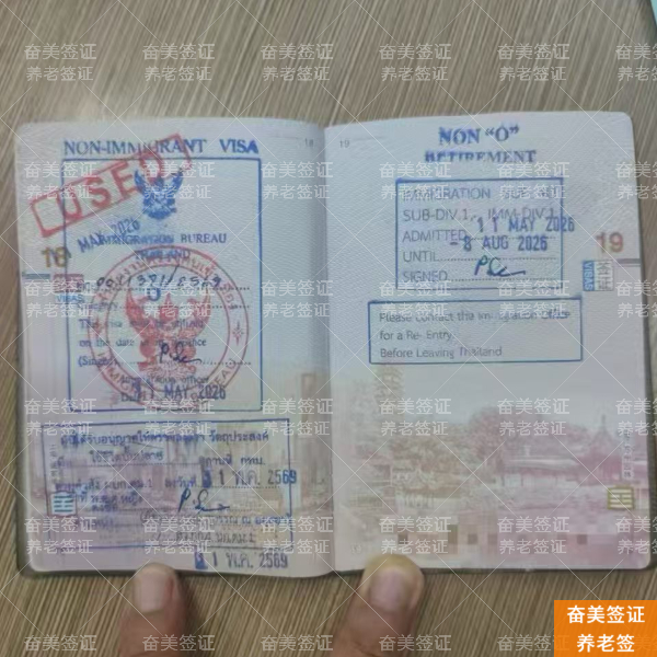 泰国签证延期资金证明全解析：移民局官方要求与实操指南