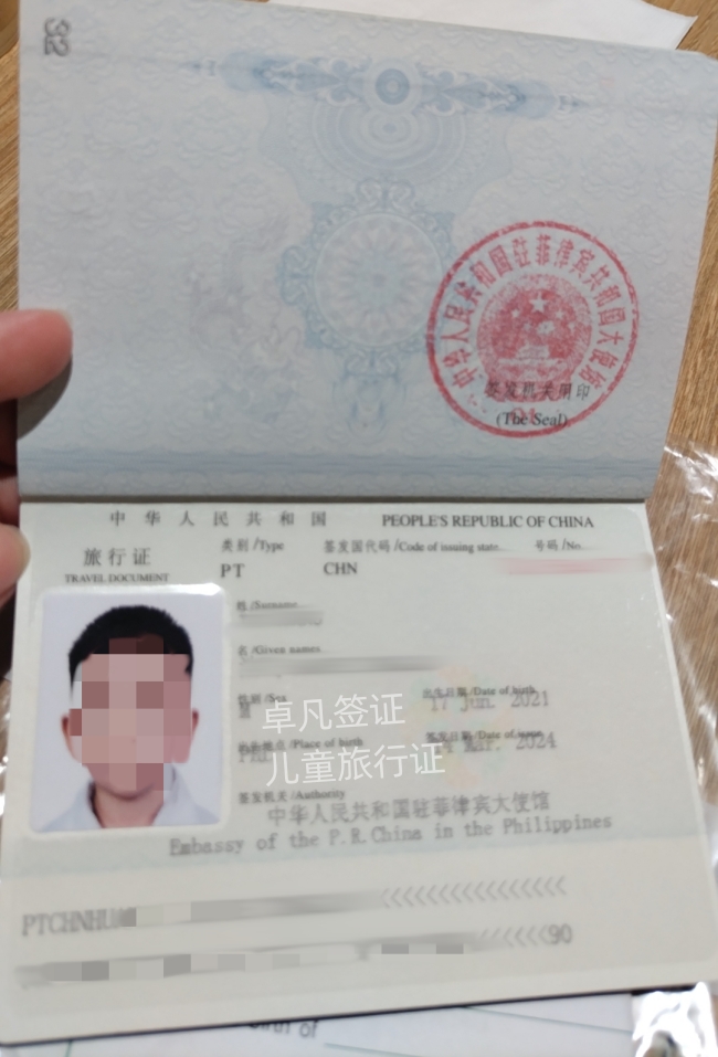 菲律宾补办旅行证多久可以下来(需要哪些材料)
