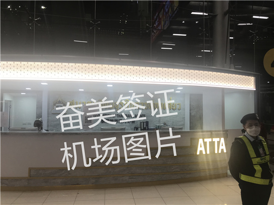 微信图片_20230724132056.jpg 泰国送关出境服务:提前72小时预约