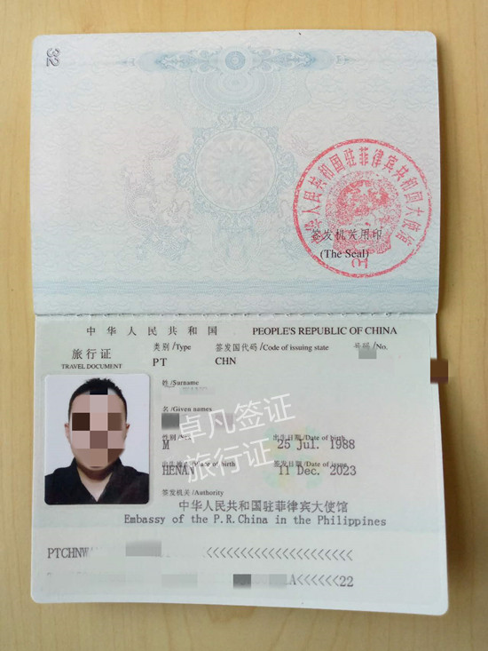 卓凡 旅行证23 12.19.jpg