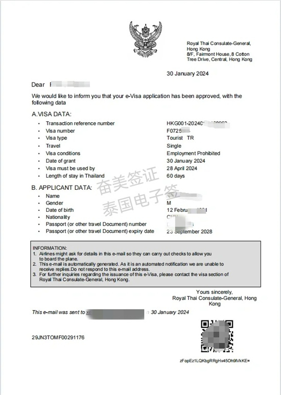 泰国旅游电子签证只能自己申请吗（签证申请材料）