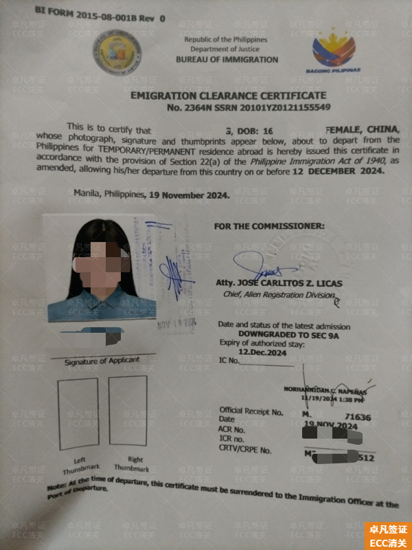 菲律宾班诗兰省怎么申请ECC清关手续(有效期是多久)