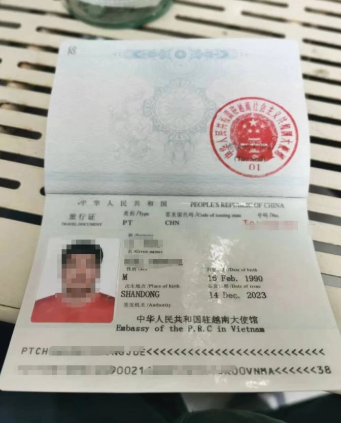 越南旅行证.png