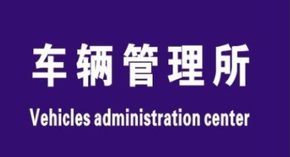 越南驾驶证在中国境内是否有效？能否直接使用？