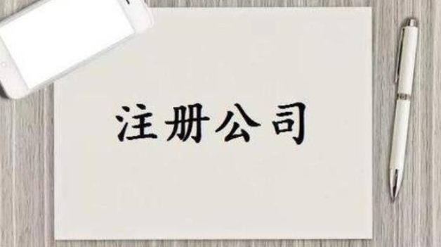 菲律宾公司注册类型有哪些(需要哪些材料)