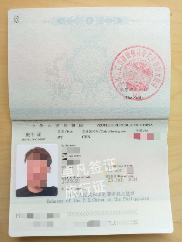 在菲律宾补办旅行证回国要多少钱(多久能拿到)