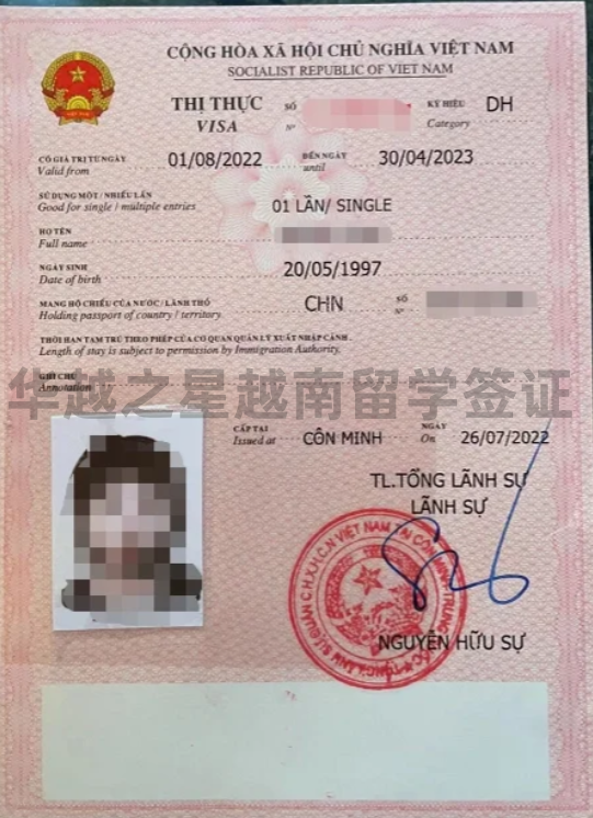 越南外交部能做留学签证吗（留学签证办理流程）