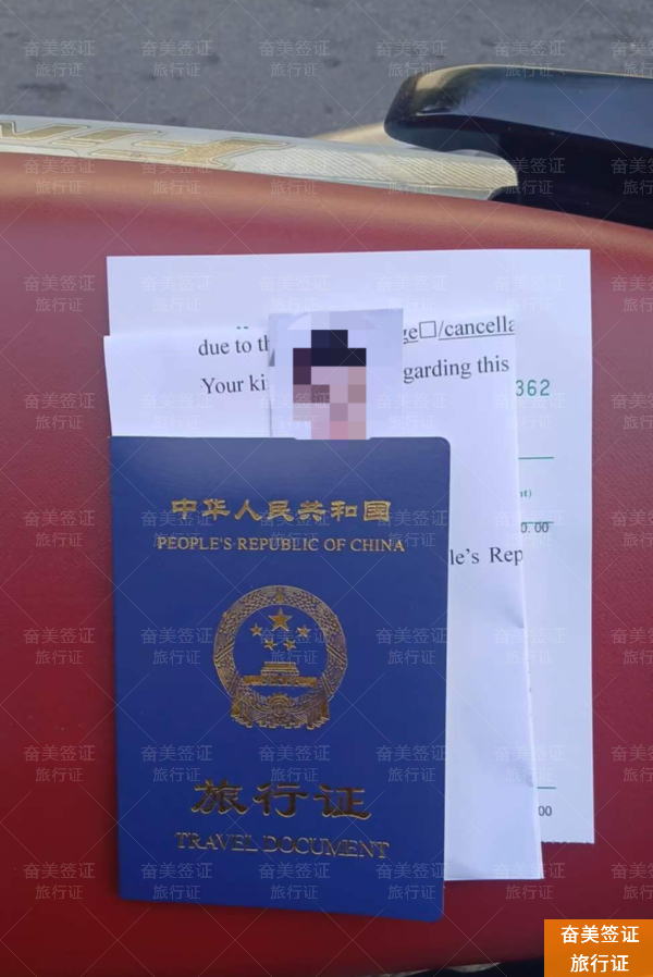 泰国大使馆旅行证详解：换发全流程与费用标准