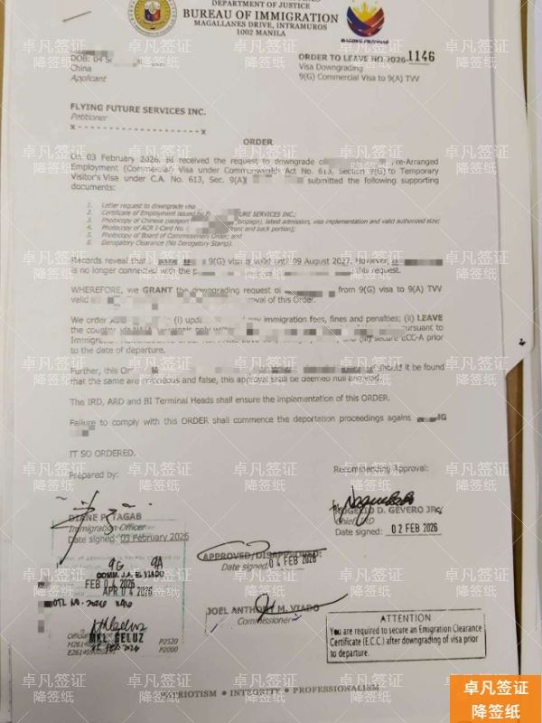 人已经在国内，菲律宾的9G签证还需要降签吗？