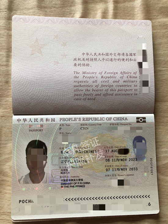 菲律宾补办护照申请条件(办理要等多久)