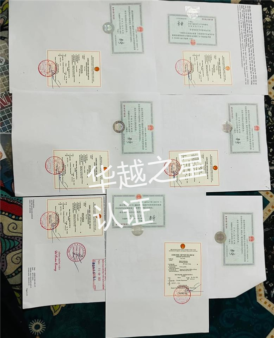 越南学历双认证（越南学历双认证流程）