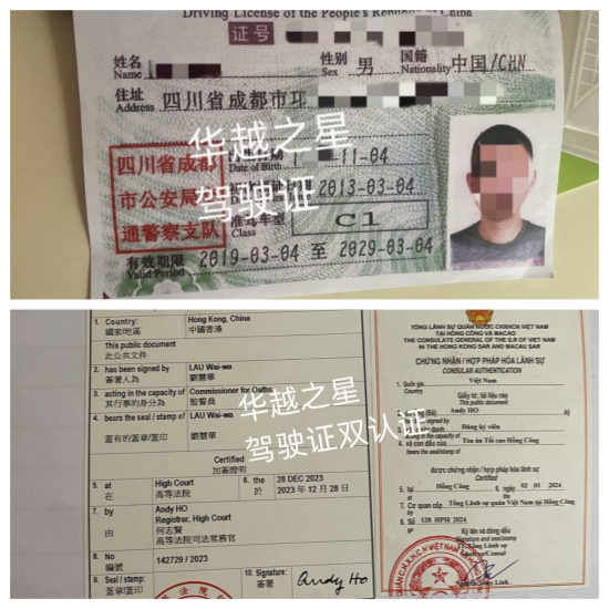 越南驾驶证签证办理（越南驾照的有效期）