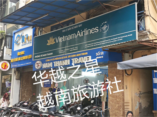 越南林同省旅行社业务有哪些(旅行社多不多)