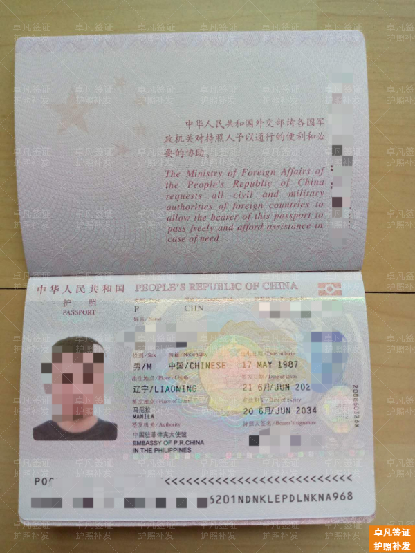 菲律宾补办护照申请加急要多久(要花多少钱)