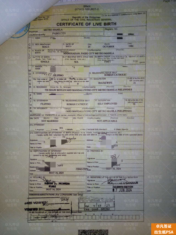 菲律宾出生纸申请要的资料(办理要多久)