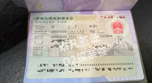 菲律宾申请中国q2是什么签证类型(要准备啥材料)