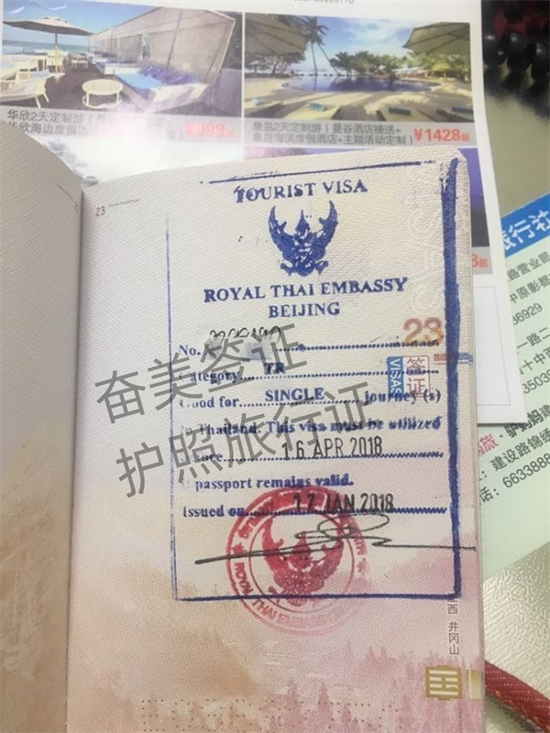 在泰国补办护照和签证流程（补办护照要多长时间）