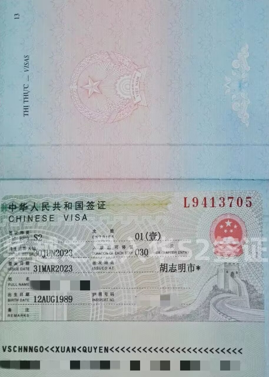 越南人可以签证来华结婚吗（越南人办理S2签证的流程）