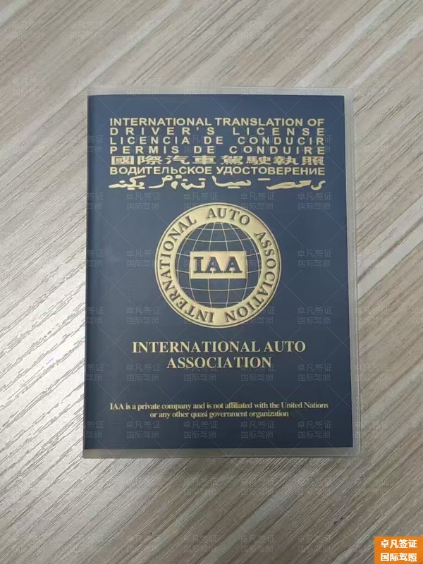 菲律宾国际驾照有效期有几年(在韩国通用吗)