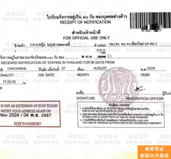泰国90天报到代办服务：合规居留的守护者与省心之选
