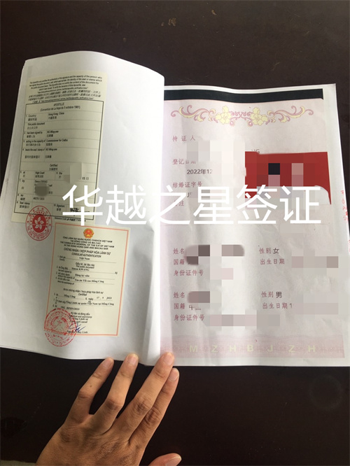 越南办理结婚证需要签证吗（越南结婚证办理材料）