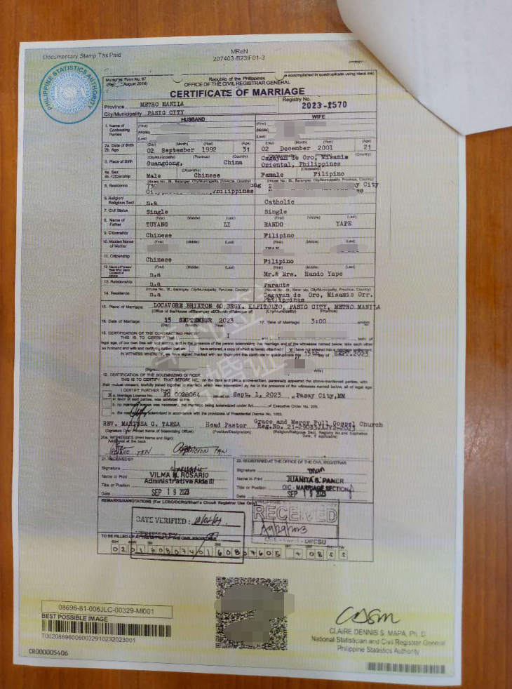 菲律宾结婚证的办理流程