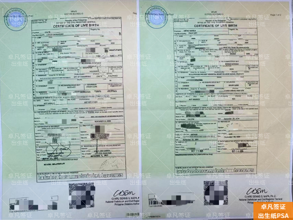 菲律宾出生纸：开启多重身份与权益的关键凭证