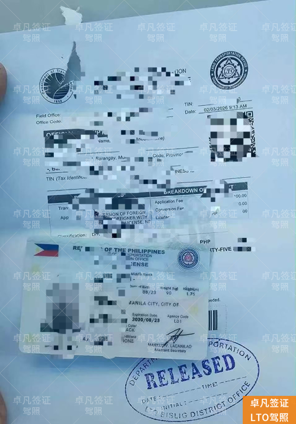 菲律宾驾照申请材料、流程及费用全解析