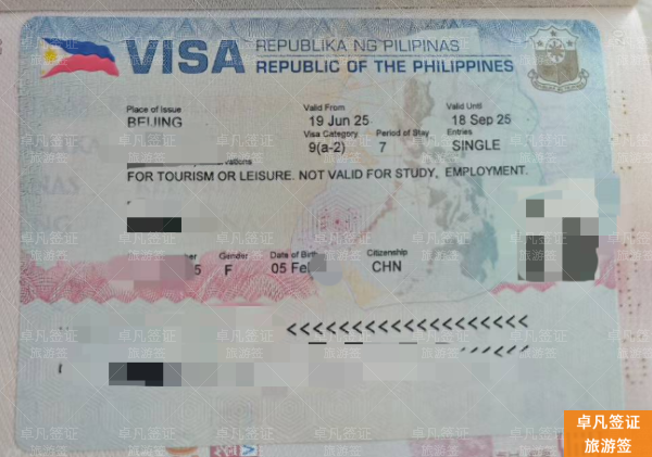 菲律宾个人旅游签证怎么申请(材料有什么)