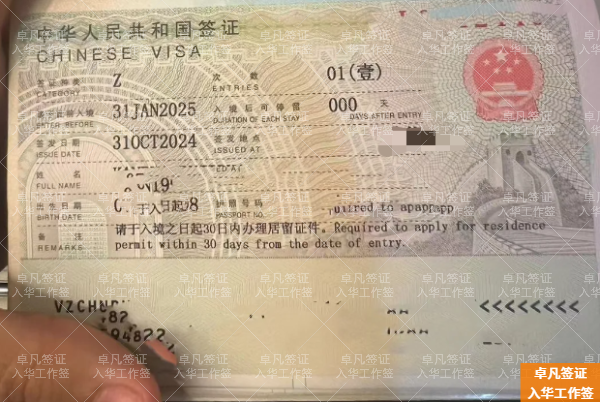 菲律宾人办入华工作签证要提供什么(要多久)