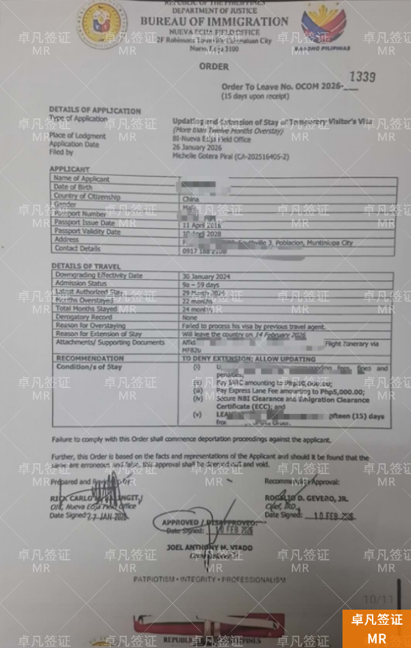 入境菲律宾被TCEU拦截扣押？合法担保流程与关键注意事项全解析