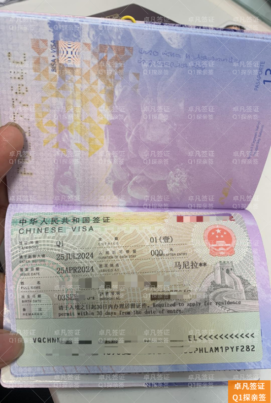 菲律宾申请入华Q1探亲签的完整攻略