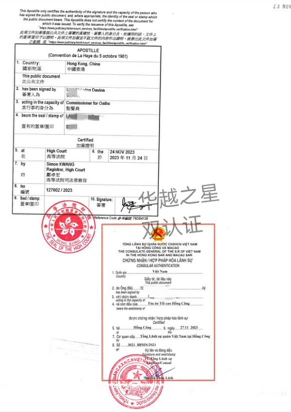 越南薄辽申请双认证要哪些材料(有哪些流程)
