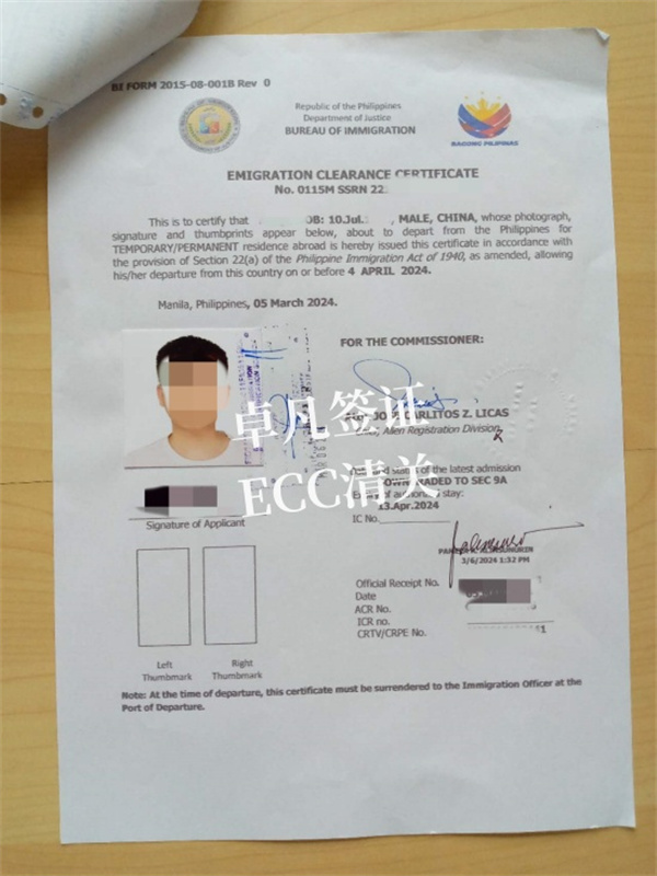 菲律宾ecc清关之后是不是必须回去(怎么申请)